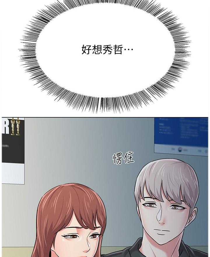 《高足》第110话 110_和想象中不一样 第17页