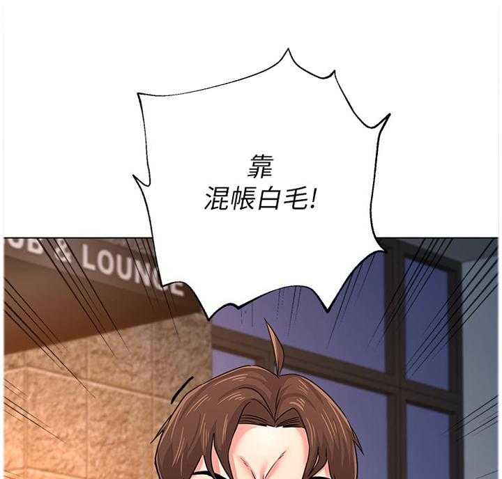 《高足》第110话 110_和想象中不一样 第1页