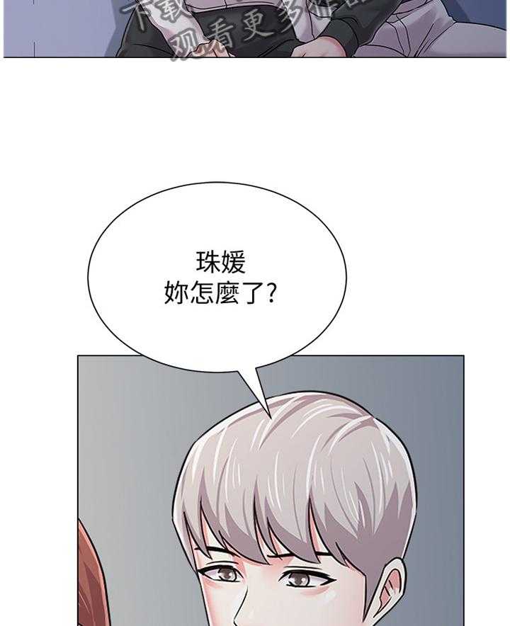 《高足》第110话 110_和想象中不一样 第21页
