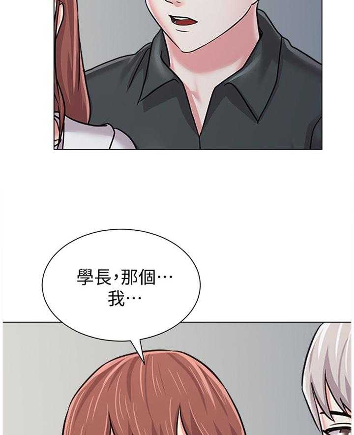 《高足》第110话 110_和想象中不一样 第22页