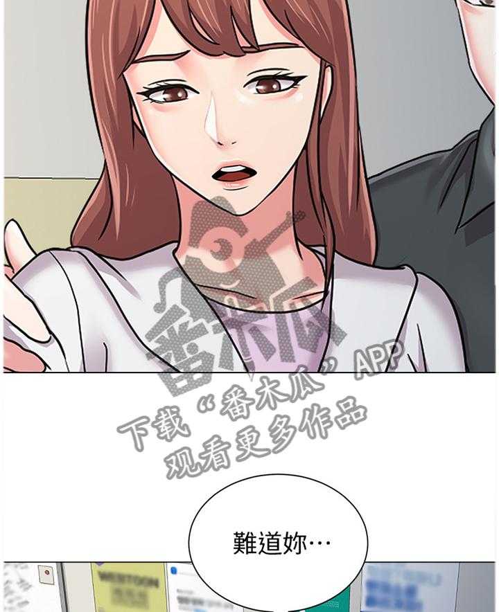 《高足》第110话 110_和想象中不一样 第23页