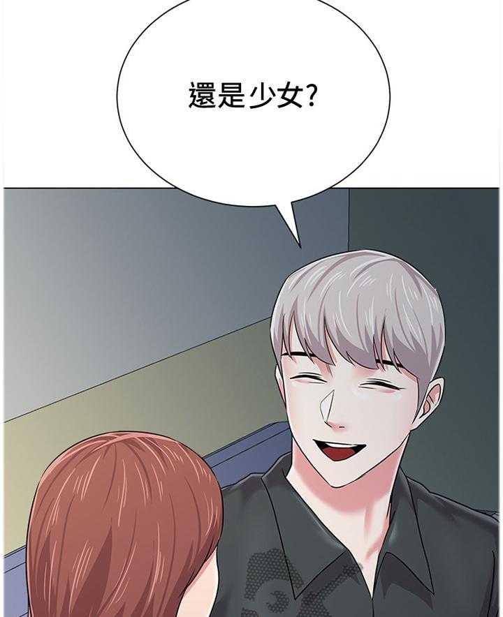 《高足》第110话 110_和想象中不一样 第25页