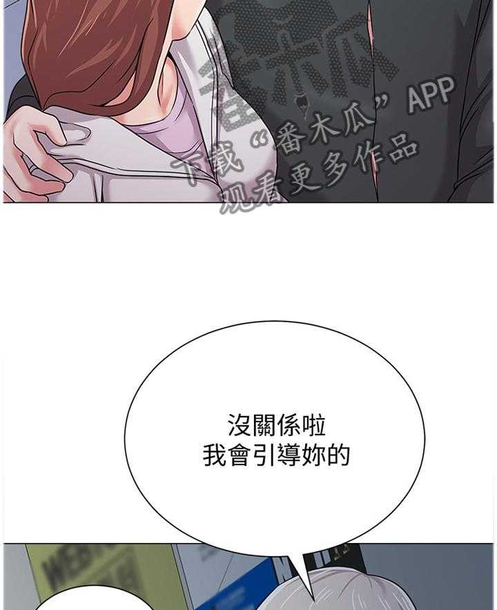 《高足》第110话 110_和想象中不一样 第26页