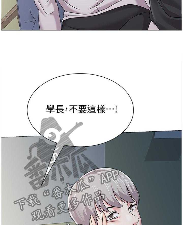 《高足》第110话 110_和想象中不一样 第28页