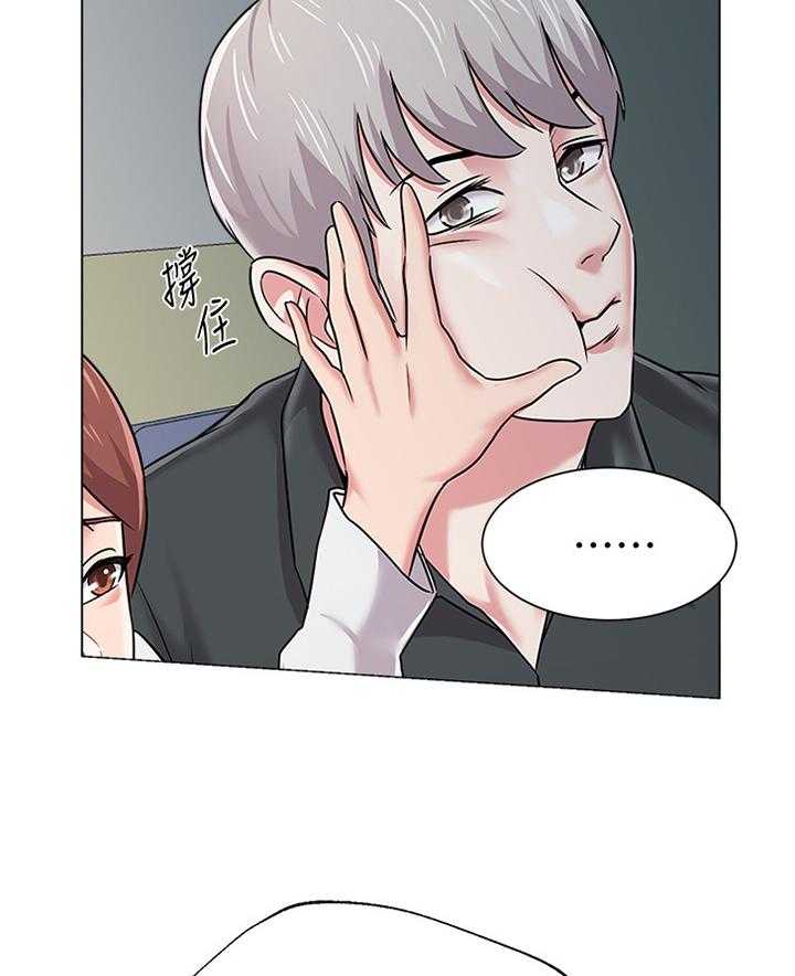 《高足》第110话 110_和想象中不一样 第30页