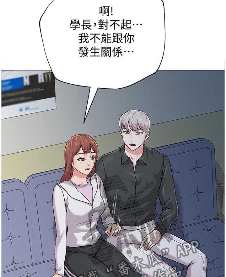 《高足》第110话 110_和想象中不一样 第31页