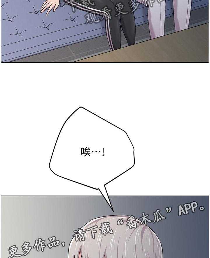 《高足》第110话 110_和想象中不一样 第32页