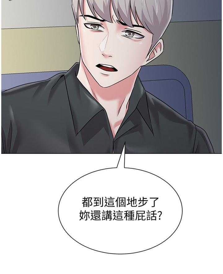 《高足》第110话 110_和想象中不一样 第33页