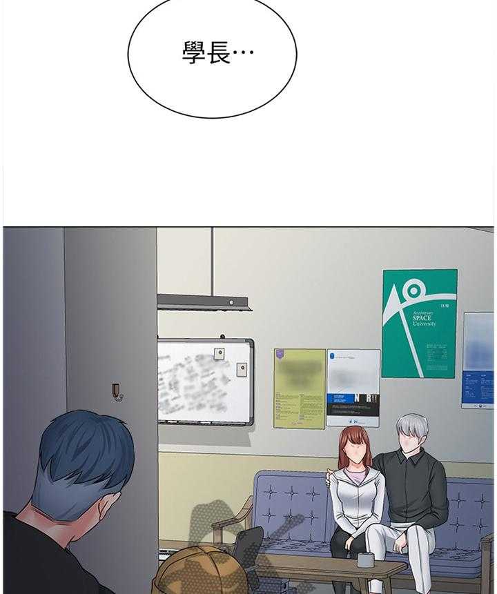 《高足》第109话 109_魔爪 第15页