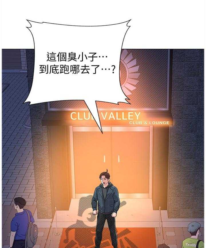 《高足》第109话 109_魔爪 第18页