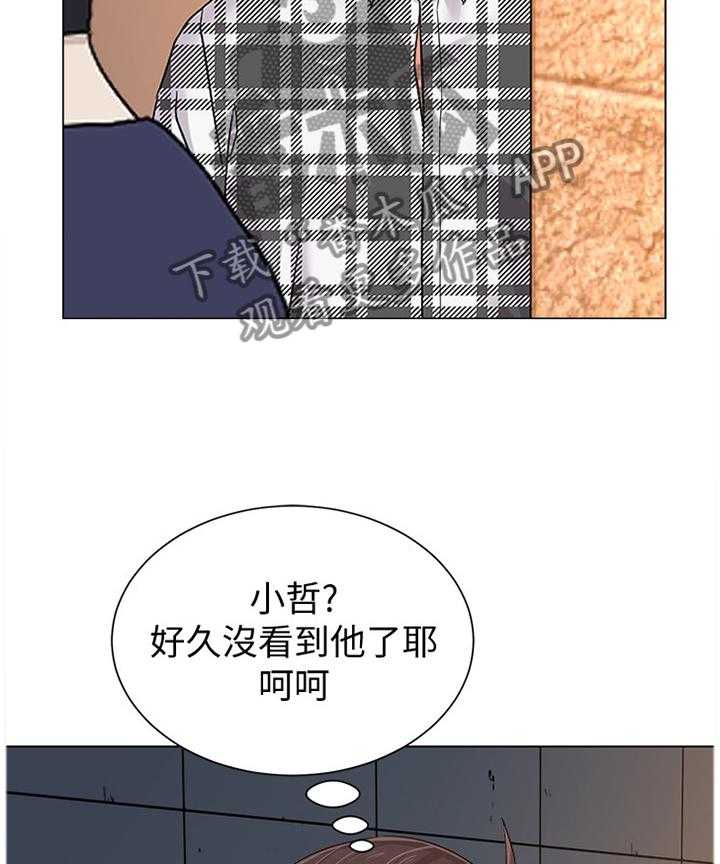 《高足》第109话 109_魔爪 第22页