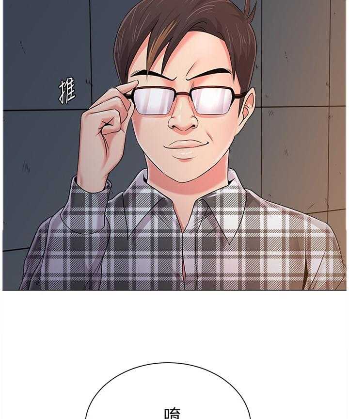 《高足》第109话 109_魔爪 第23页