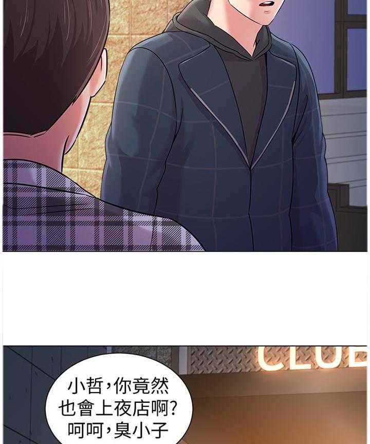 《高足》第109话 109_魔爪 第29页