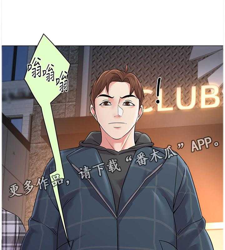 《高足》第109话 109_魔爪 第31页