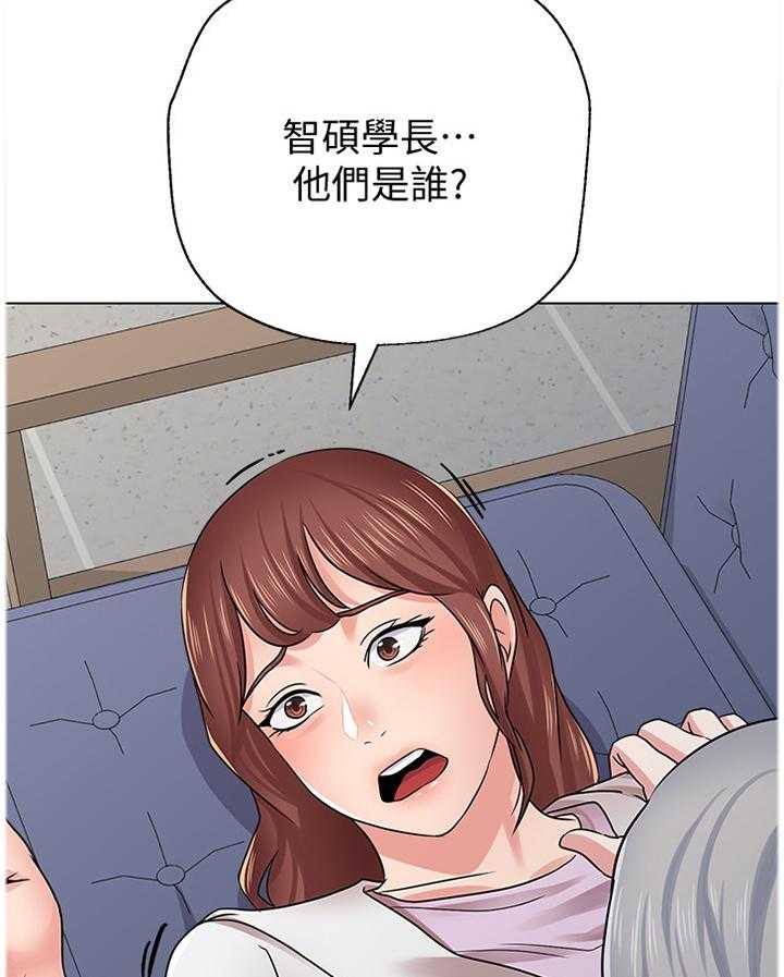 《高足》第111话 111_本性暴露 第12页
