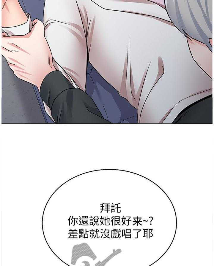《高足》第111话 111_本性暴露 第13页