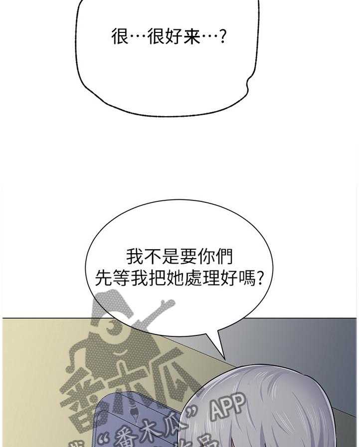 《高足》第111话 111_本性暴露 第16页