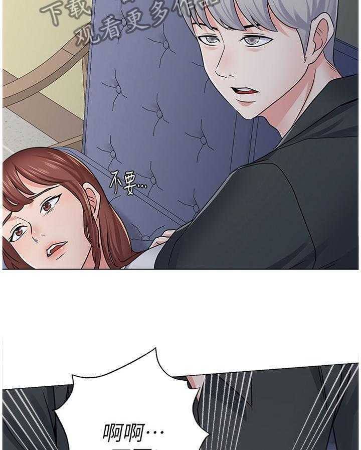 《高足》第111话 111_本性暴露 第17页