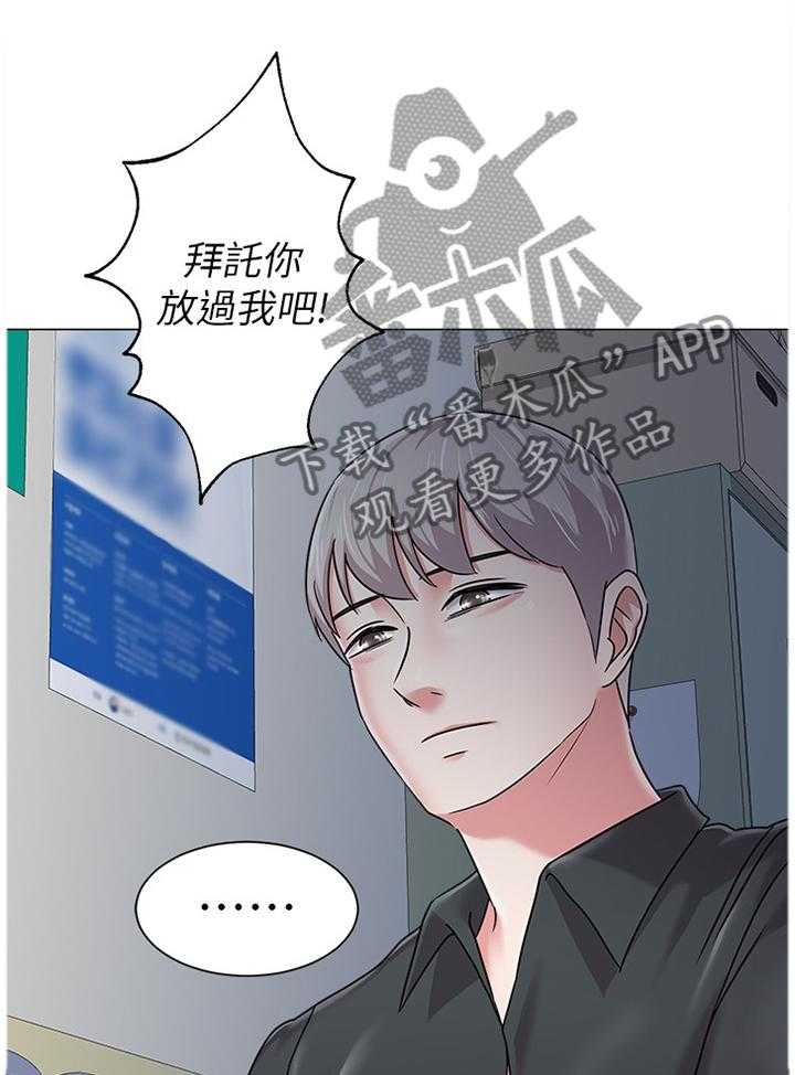 《高足》第111话 111_本性暴露 第22页
