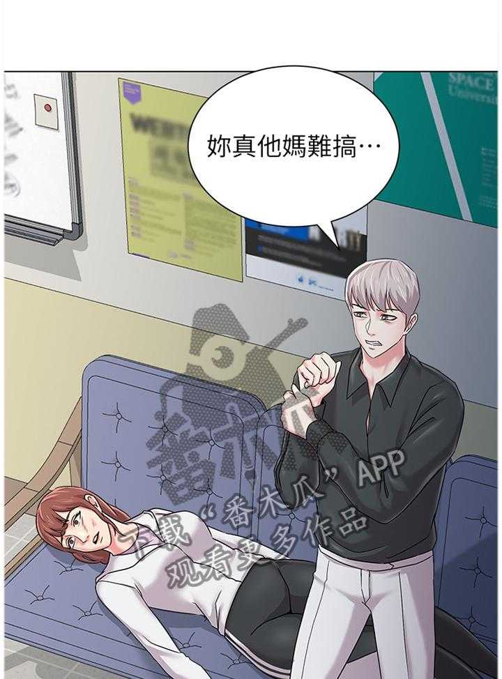 《高足》第111话 111_本性暴露 第26页
