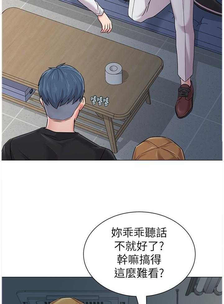 《高足》第111话 111_本性暴露 第27页