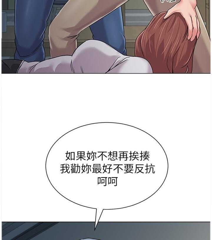《高足》第111话 111_本性暴露 第29页