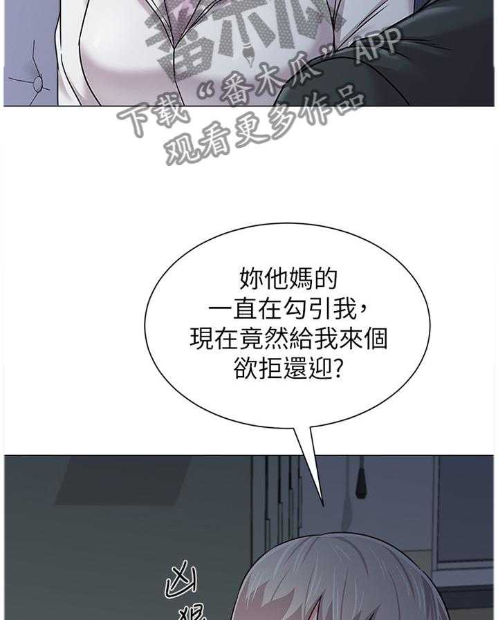 《高足》第111话 111_本性暴露 第2页
