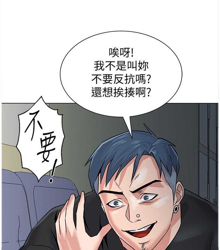 《高足》第111话 111_本性暴露 第31页