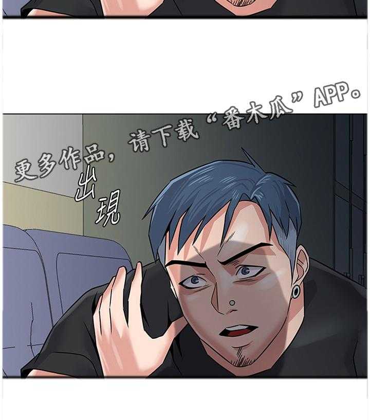 《高足》第111话 111_本性暴露 第32页