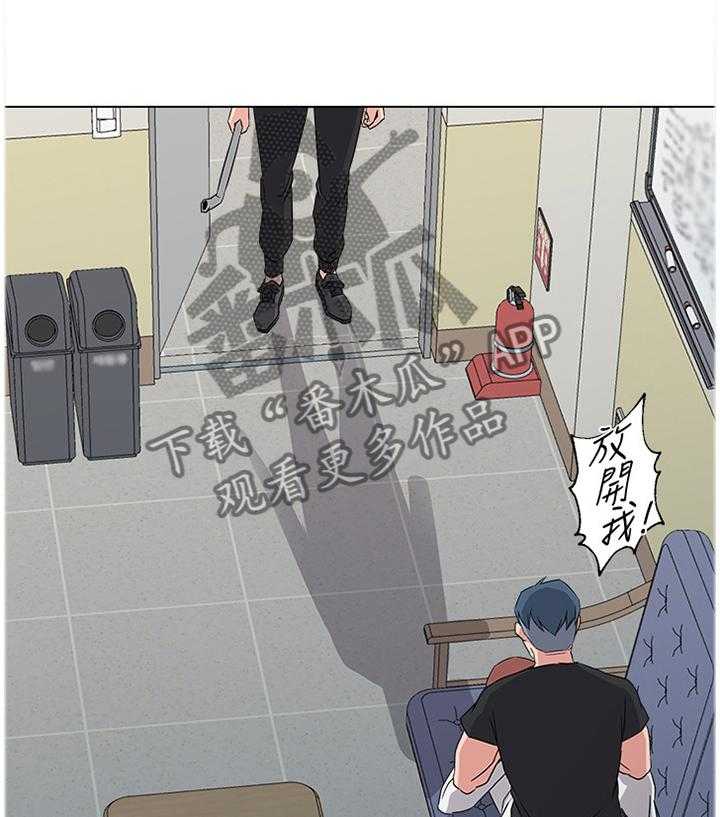 《高足》第111话 111_本性暴露 第33页
