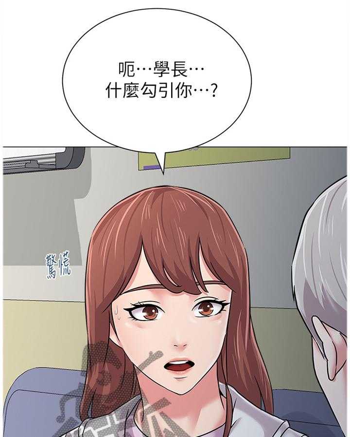 《高足》第111话 111_本性暴露 第4页