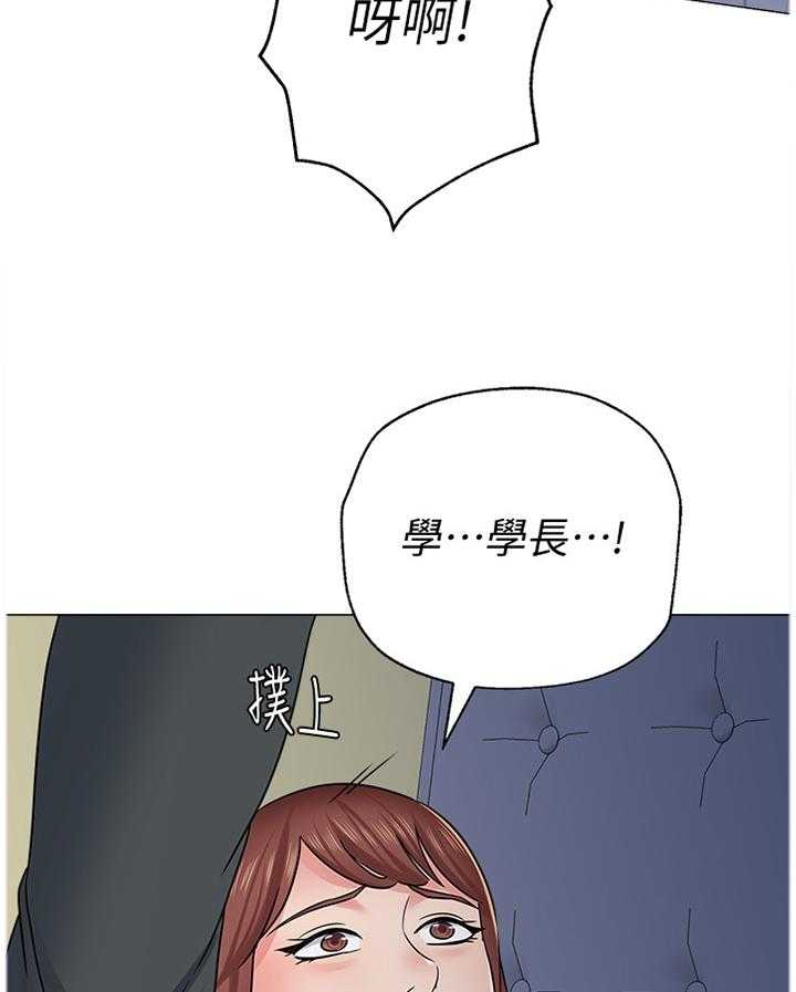 《高足》第111话 111_本性暴露 第7页