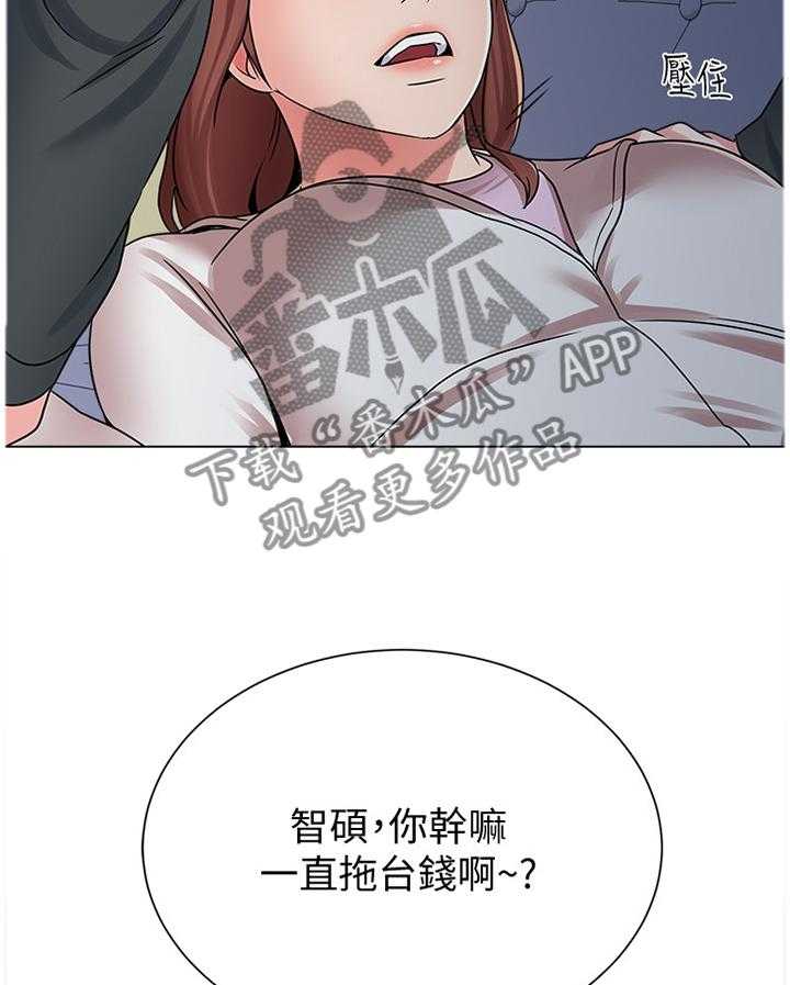 《高足》第111话 111_本性暴露 第8页