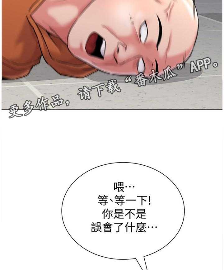 《高足》第112话 112_正义使者 第16页