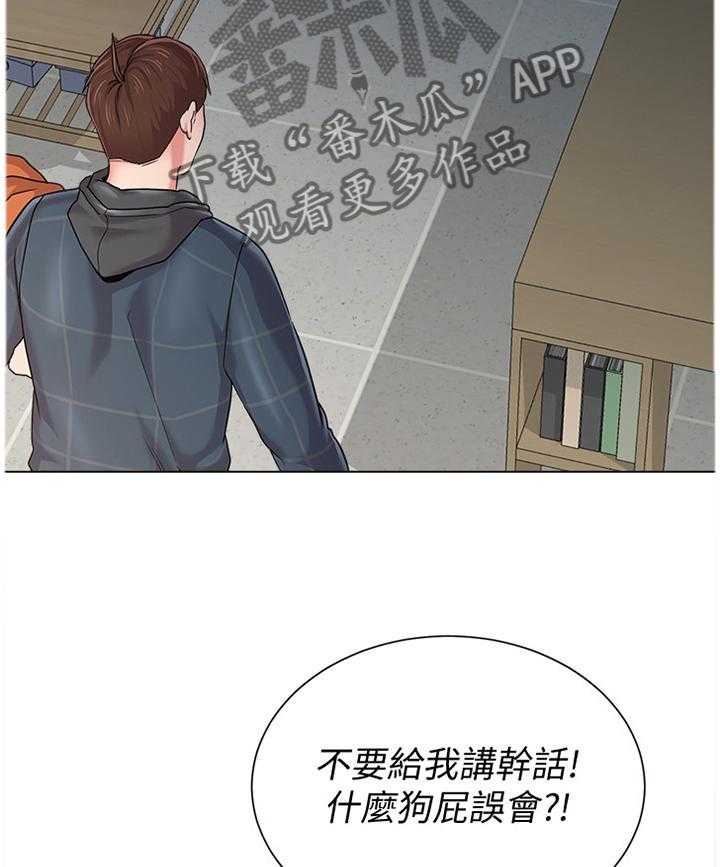 《高足》第112话 112_正义使者 第18页