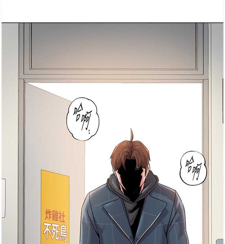 《高足》第112话 112_正义使者 第1页