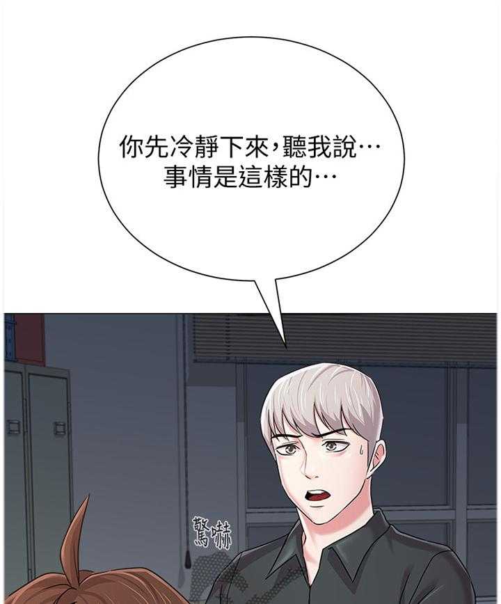 《高足》第112话 112_正义使者 第20页