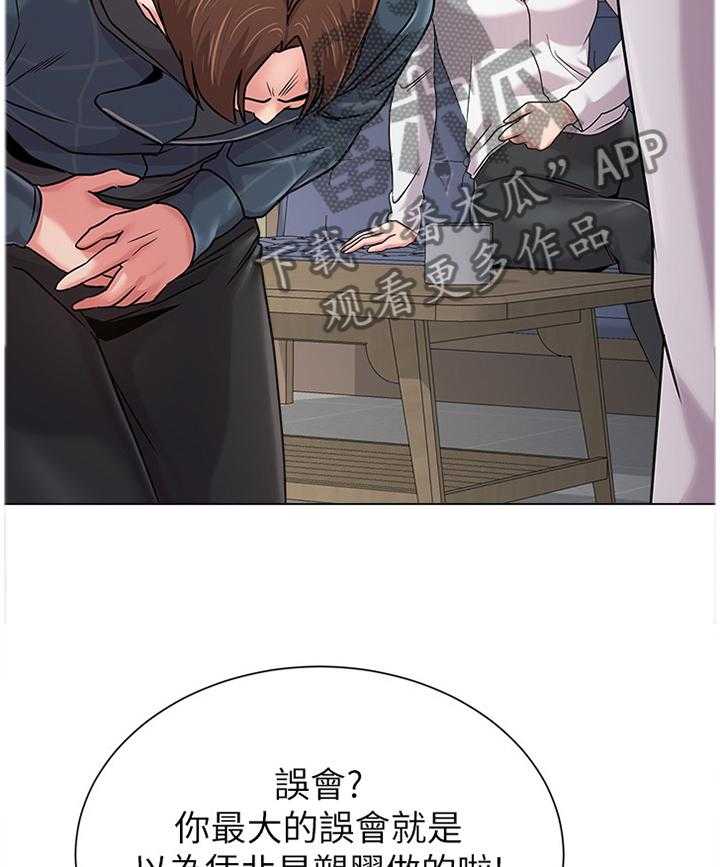 《高足》第112话 112_正义使者 第25页