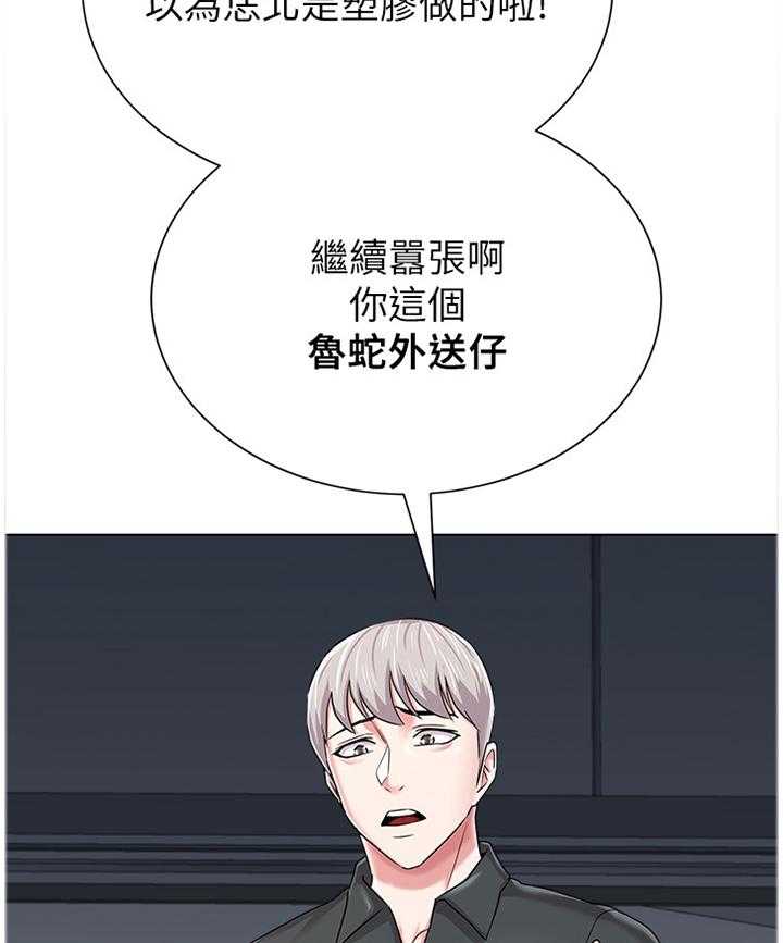《高足》第112话 112_正义使者 第26页