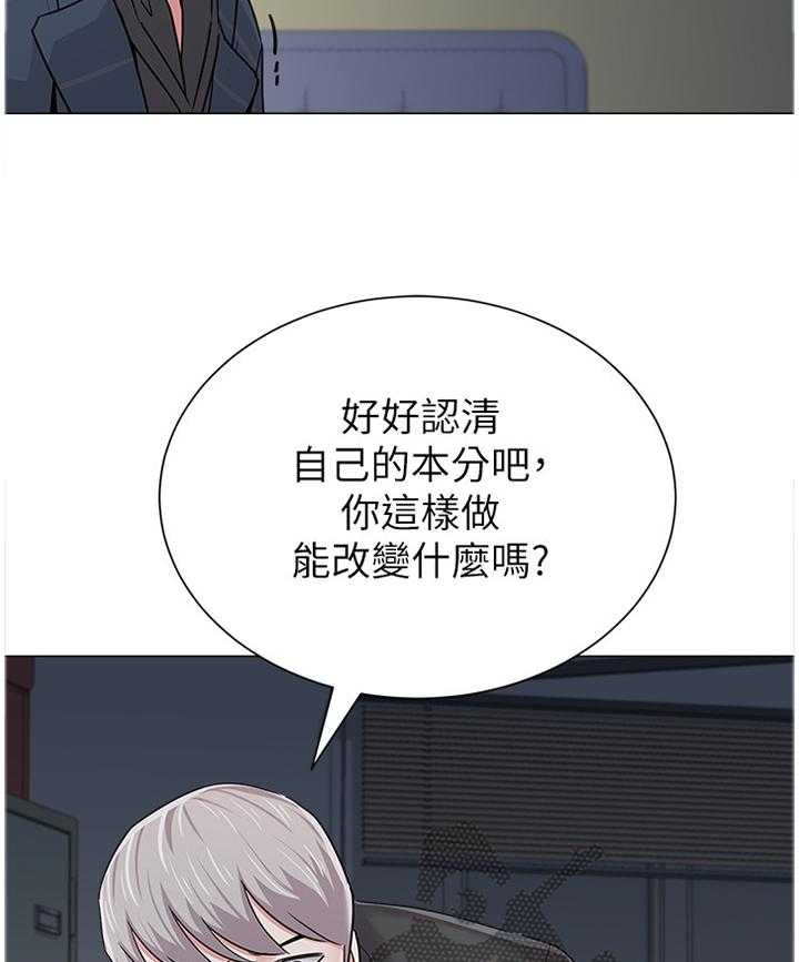 《高足》第112话 112_正义使者 第29页