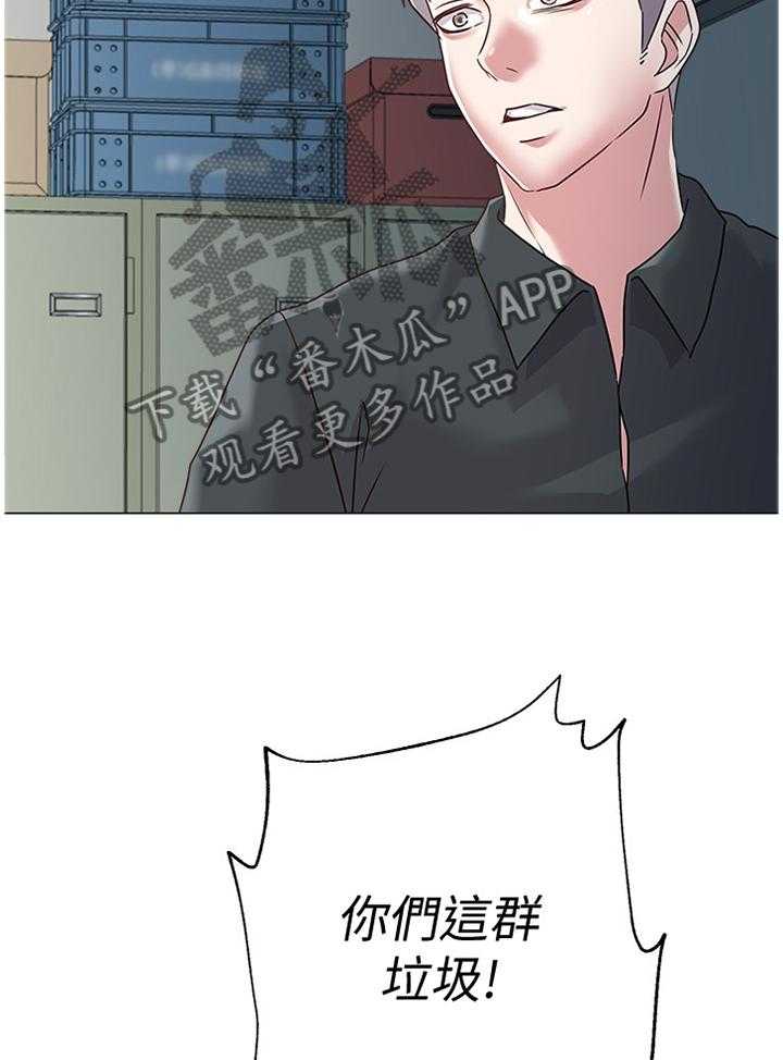 《高足》第112话 112_正义使者 第5页