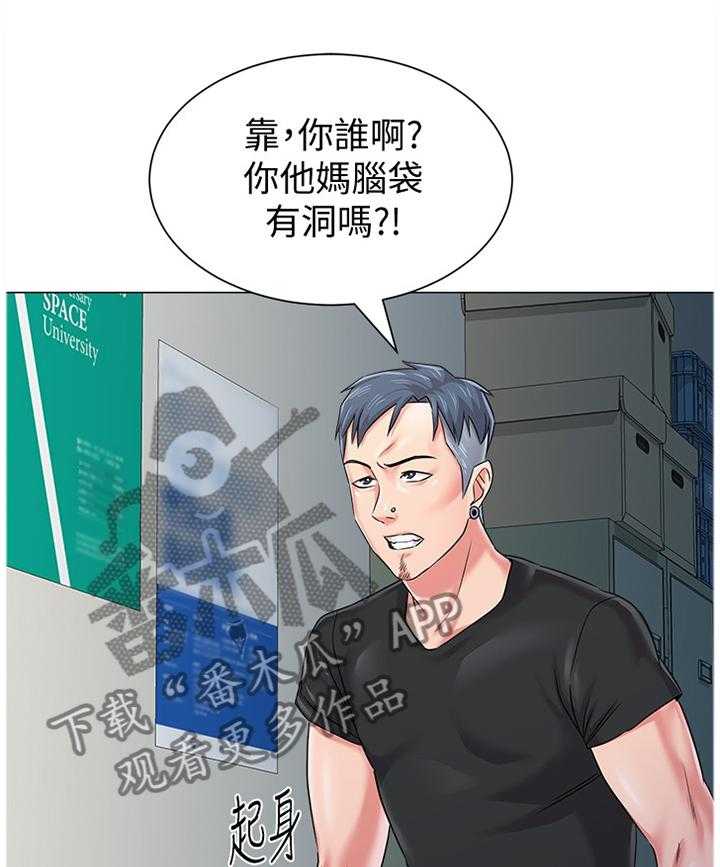 《高足》第112话 112_正义使者 第7页