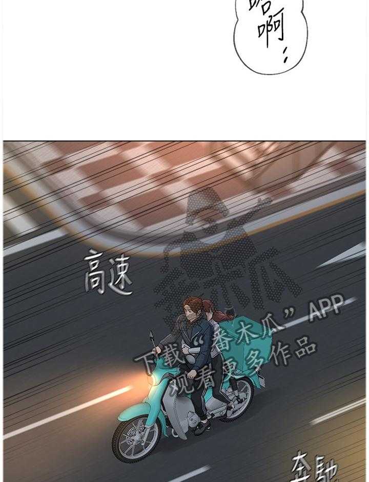 《高足》第113话 113_我不想回家 第12页