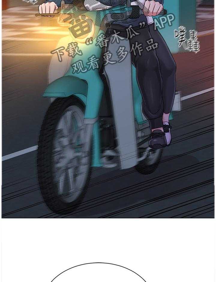 《高足》第113话 113_我不想回家 第14页