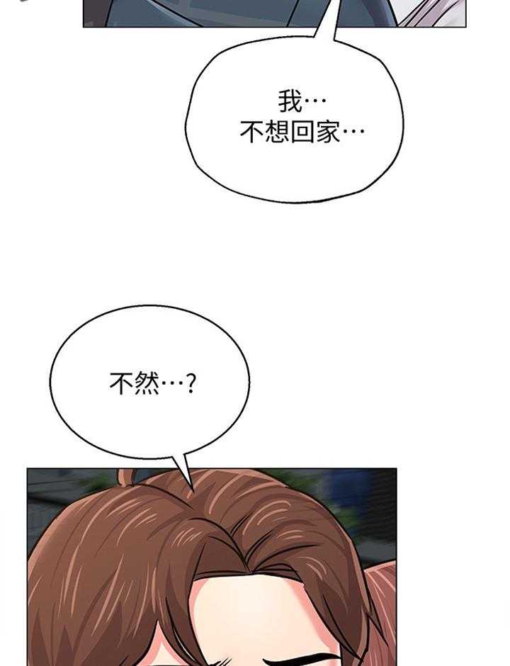 《高足》第113话 113_我不想回家 第17页