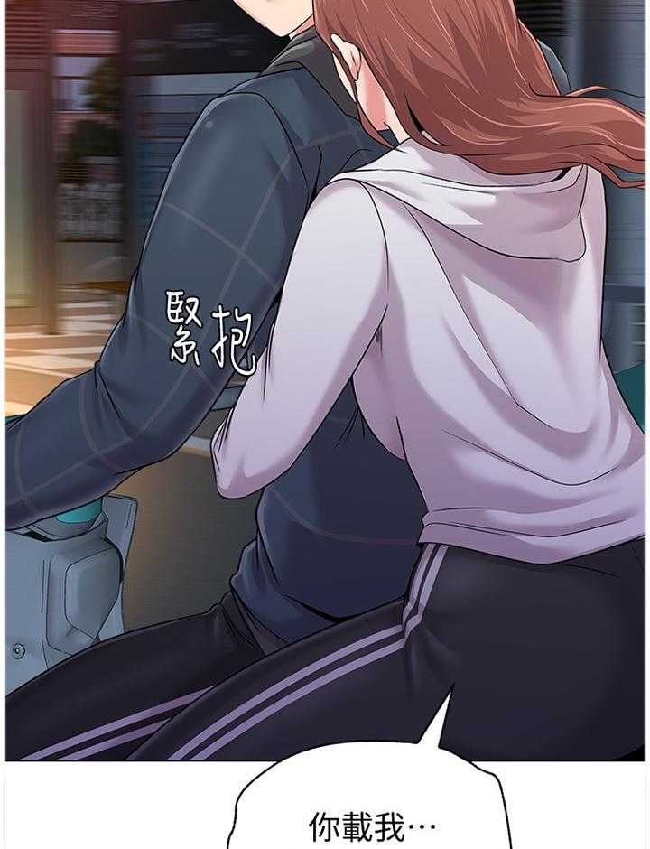 《高足》第113话 113_我不想回家 第19页