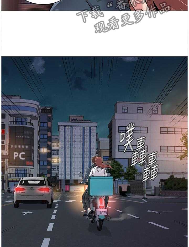 《高足》第113话 113_我不想回家 第21页