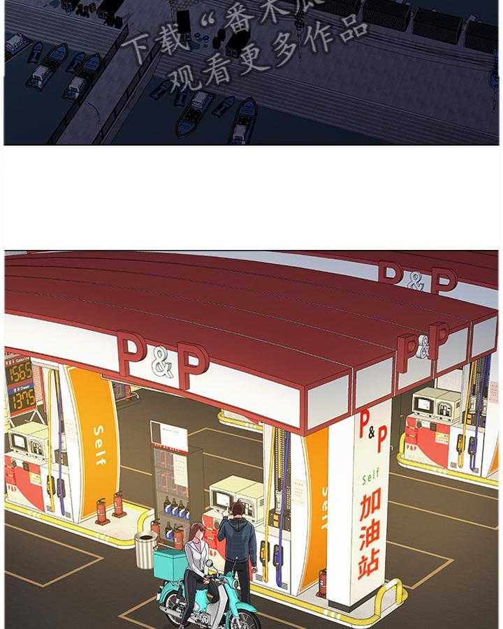 《高足》第113话 113_我不想回家 第26页