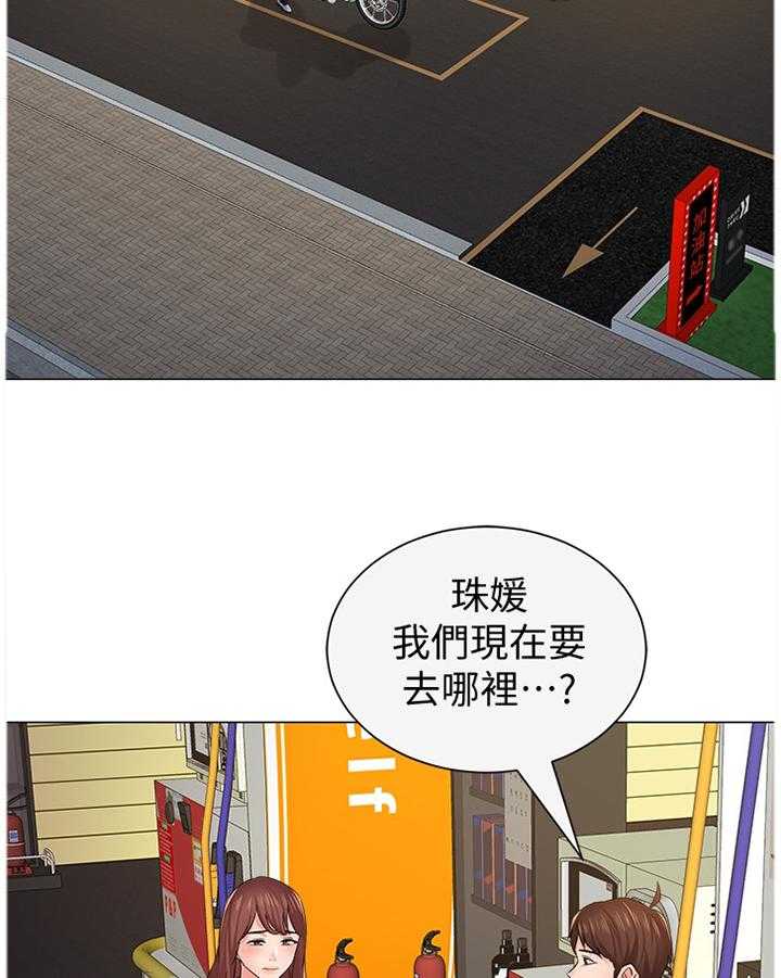 《高足》第113话 113_我不想回家 第27页