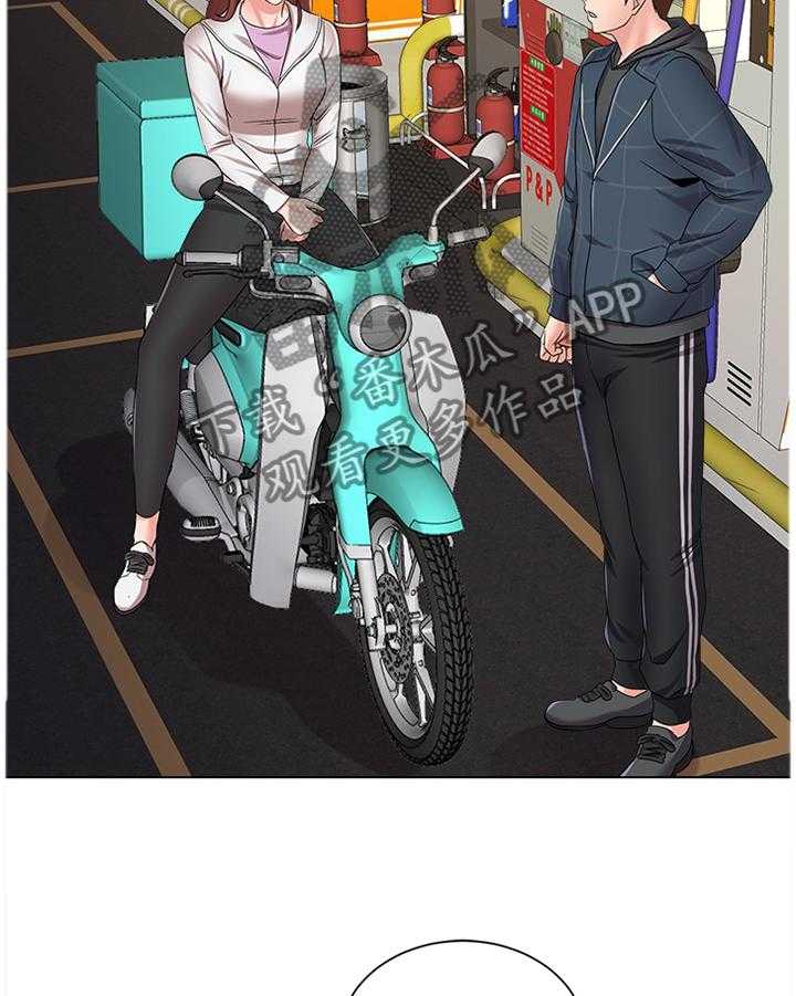 《高足》第113话 113_我不想回家 第28页